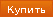 Купить 'Platinum Swing Up'